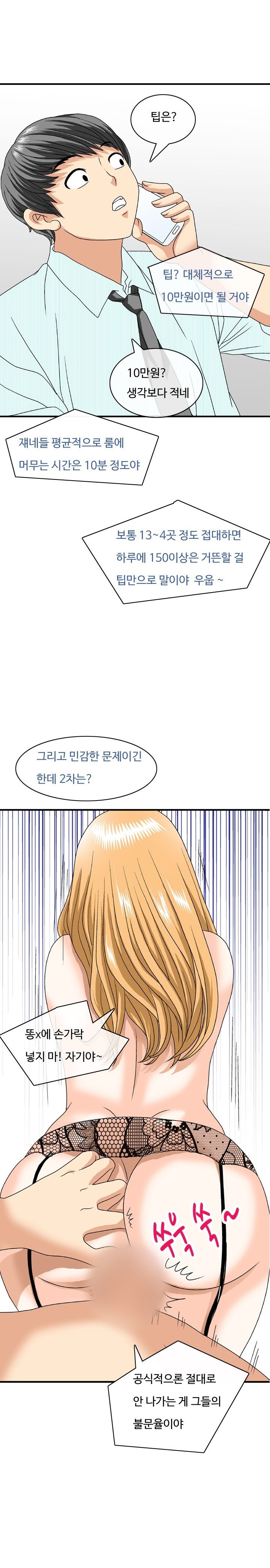 
룸싸롱에서 만난 간호사와 한 썰
