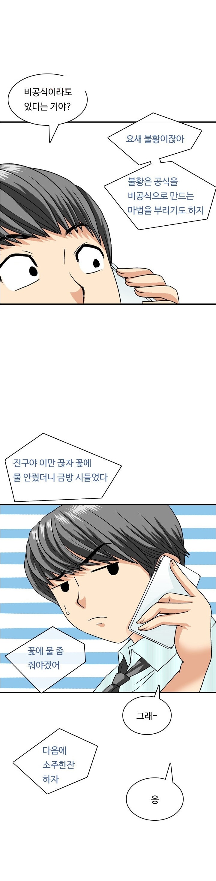 
룸싸롱에서 만난 간호사와 한 썰
