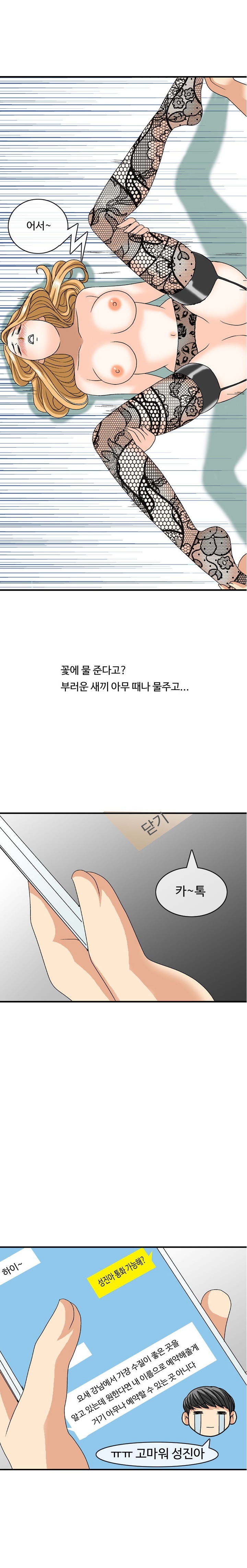 
룸싸롱에서 만난 간호사와 한 썰
