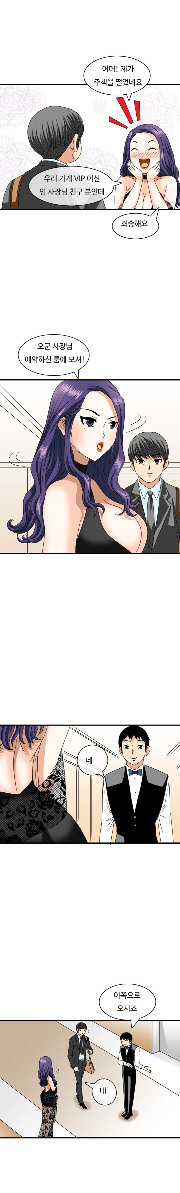 
룸싸롱에서 만난 간호사와 한 썰
