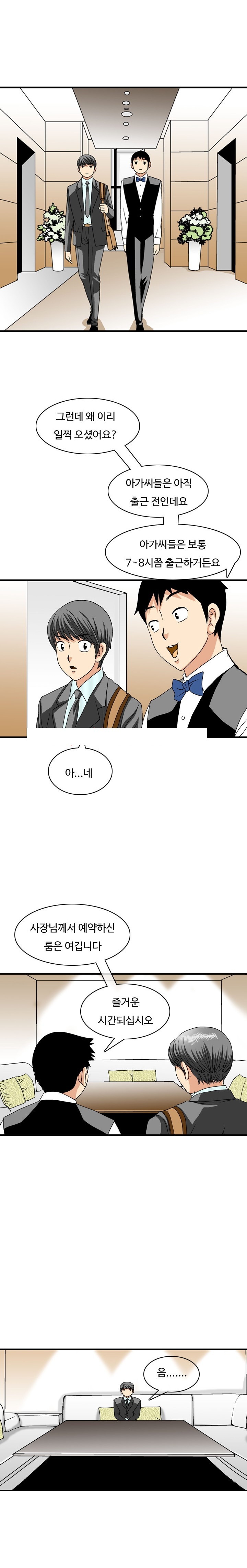 
룸싸롱에서 만난 간호사와 한 썰
