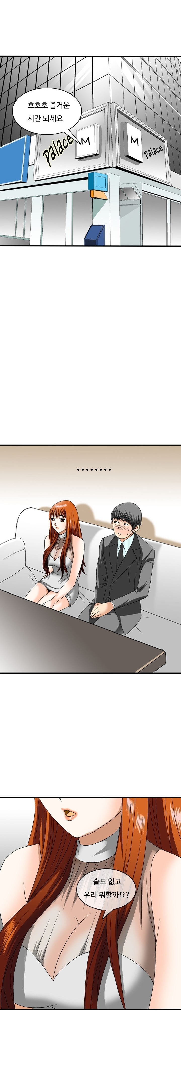 
룸싸롱에서 만난 간호사와 한 썰
