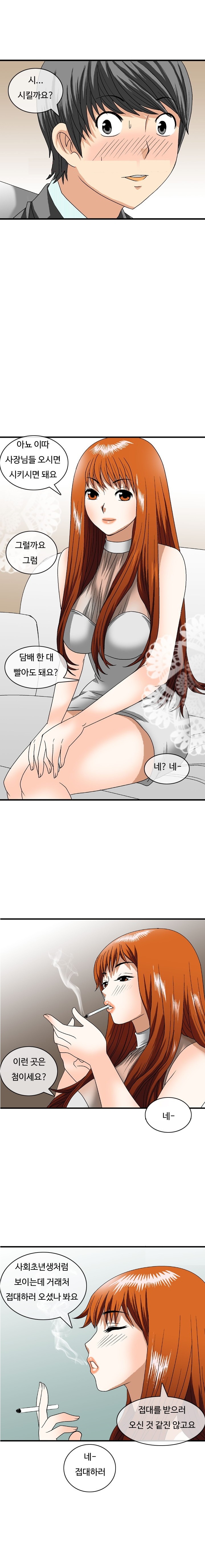 
룸싸롱에서 만난 간호사와 한 썰
