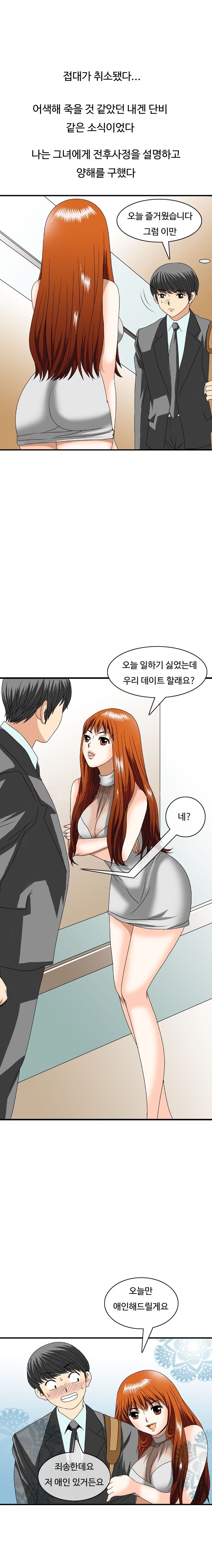 
룸싸롱에서 만난 간호사와 한 썰
