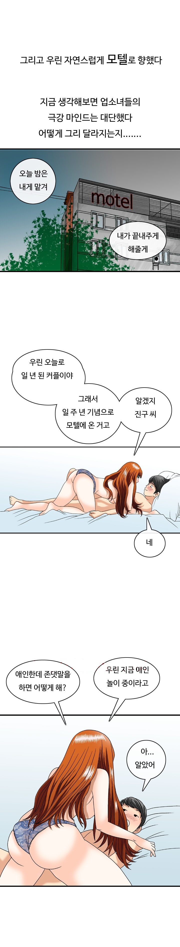 
룸싸롱에서 만난 간호사와 한 썰
