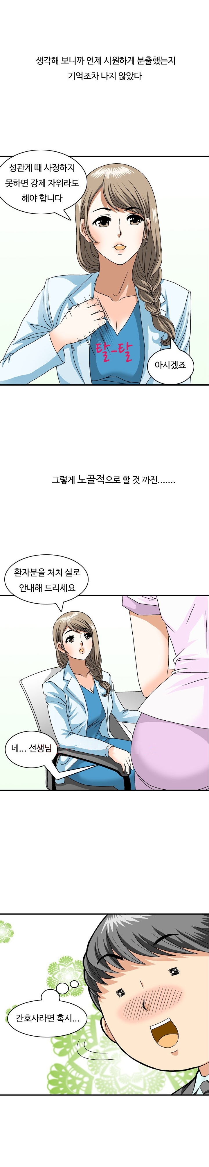 
룸싸롱에서 만난 간호사와 한 썰
