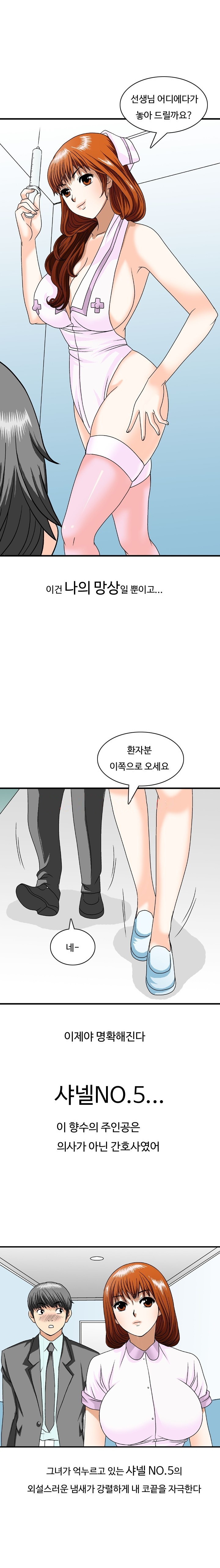 
룸싸롱에서 만난 간호사와 한 썰
