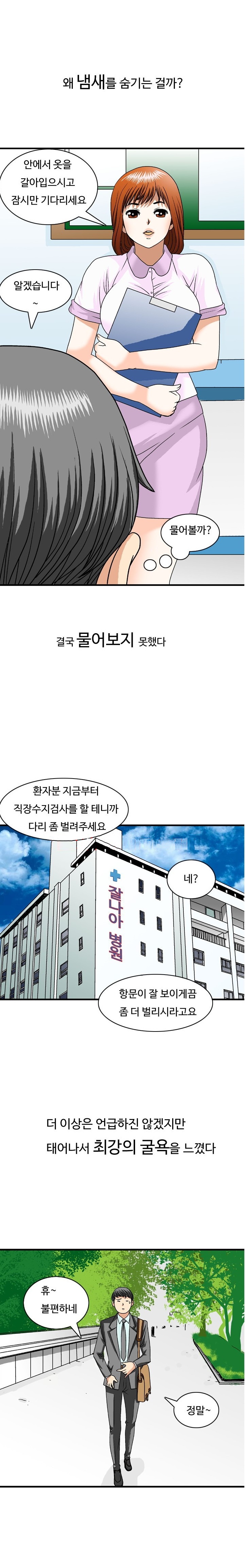 
룸싸롱에서 만난 간호사와 한 썰
