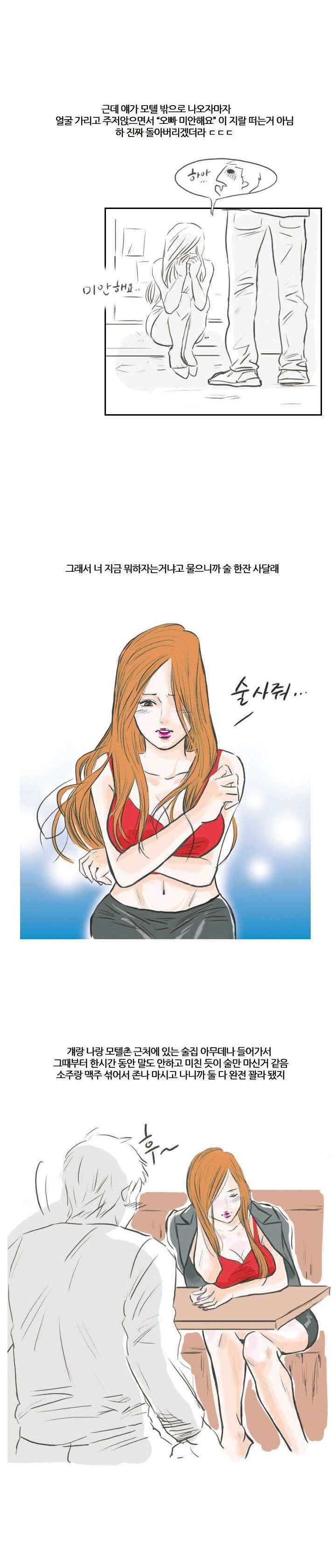 
여동생 생일 파티날 동생 친구와 한 썰
