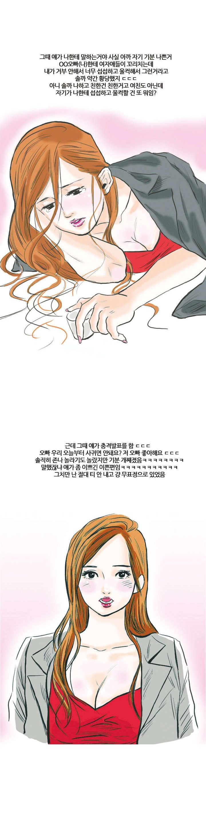 
여동생 생일 파티날 동생 친구와 한 썰
