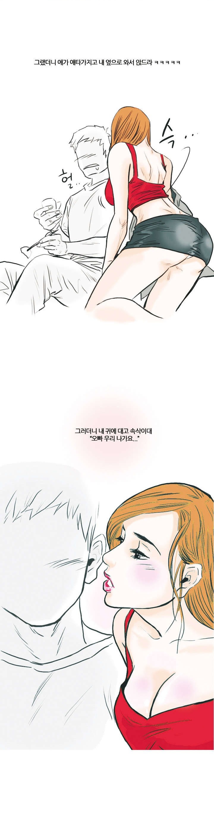 
여동생 생일 파티날 동생 친구와 한 썰
