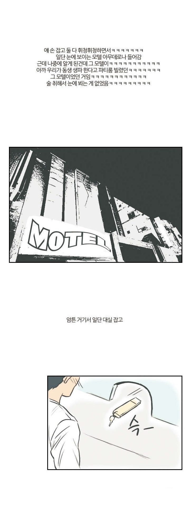 
여동생 생일 파티날 동생 친구와 한 썰
