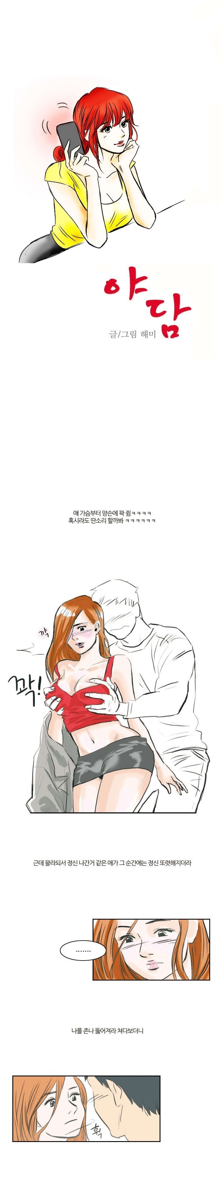 
여동생 생일 파티날 동생 친구와 한 썰

