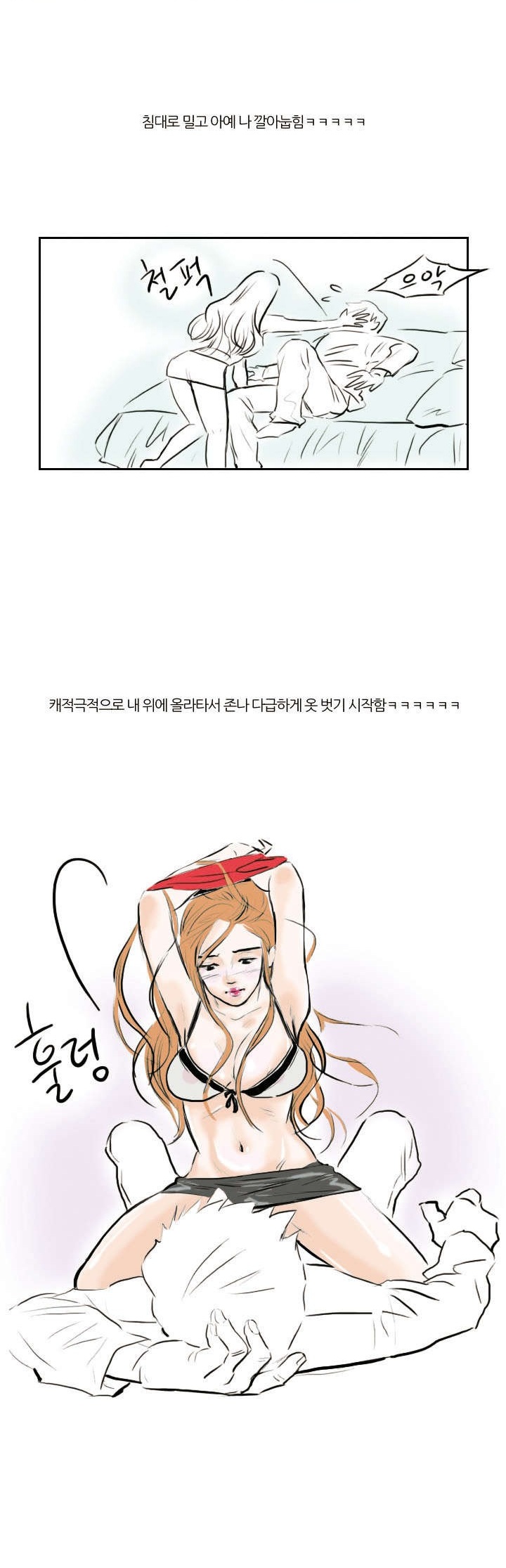 
여동생 생일 파티날 동생 친구와 한 썰
