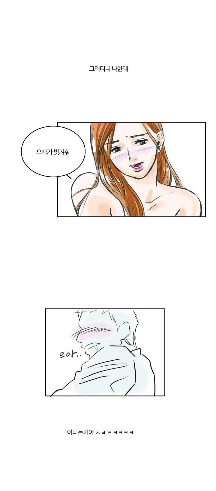 
여동생 생일 파티날 동생 친구와 한 썰
