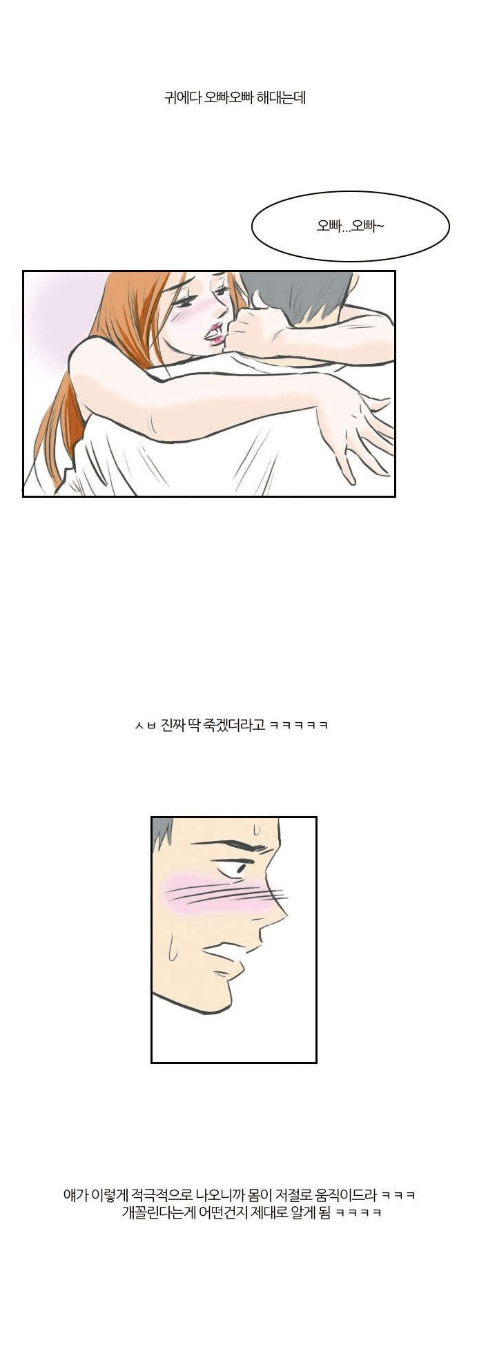 
여동생 생일 파티날 동생 친구와 한 썰
