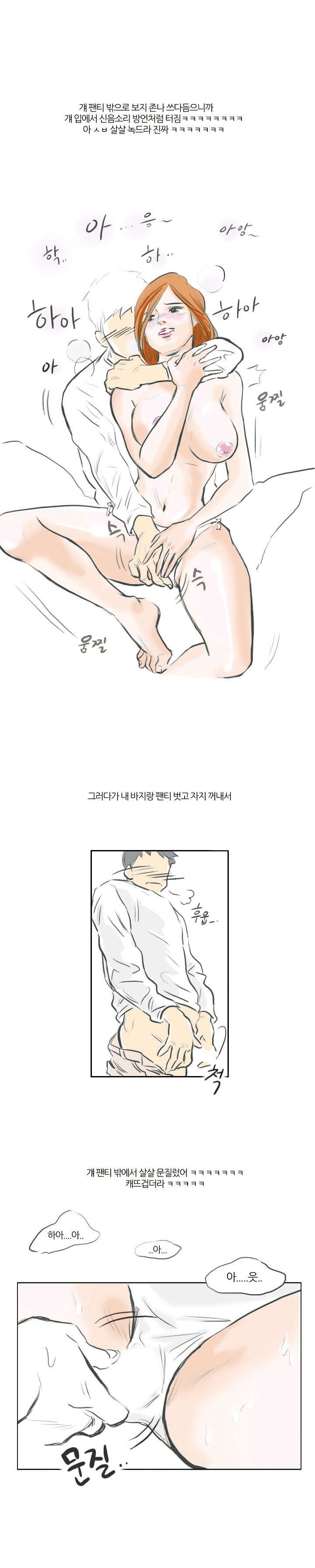 
여동생 생일 파티날 동생 친구와 한 썰
