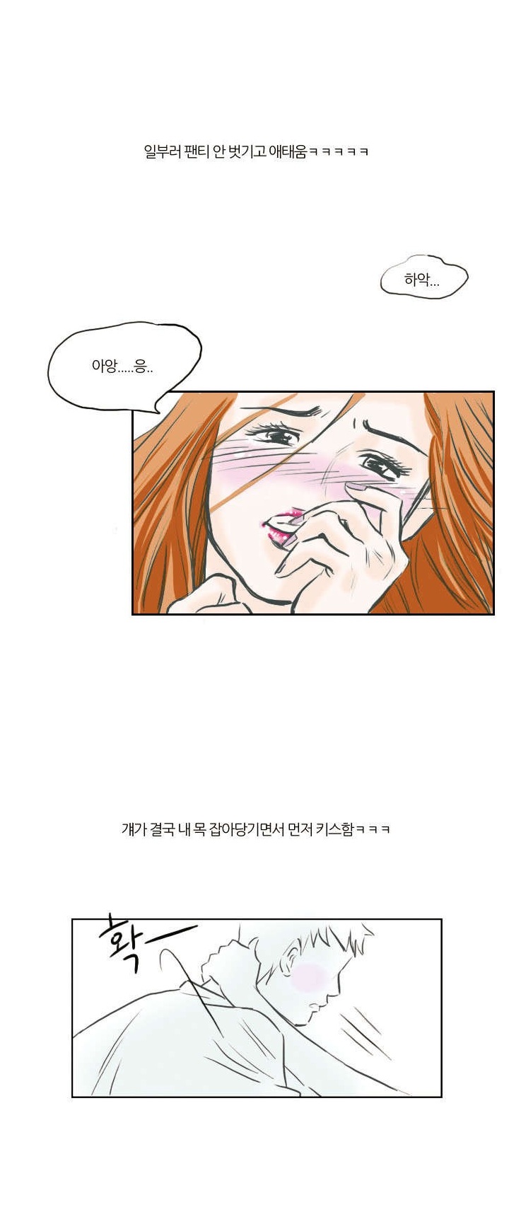
여동생 생일 파티날 동생 친구와 한 썰
