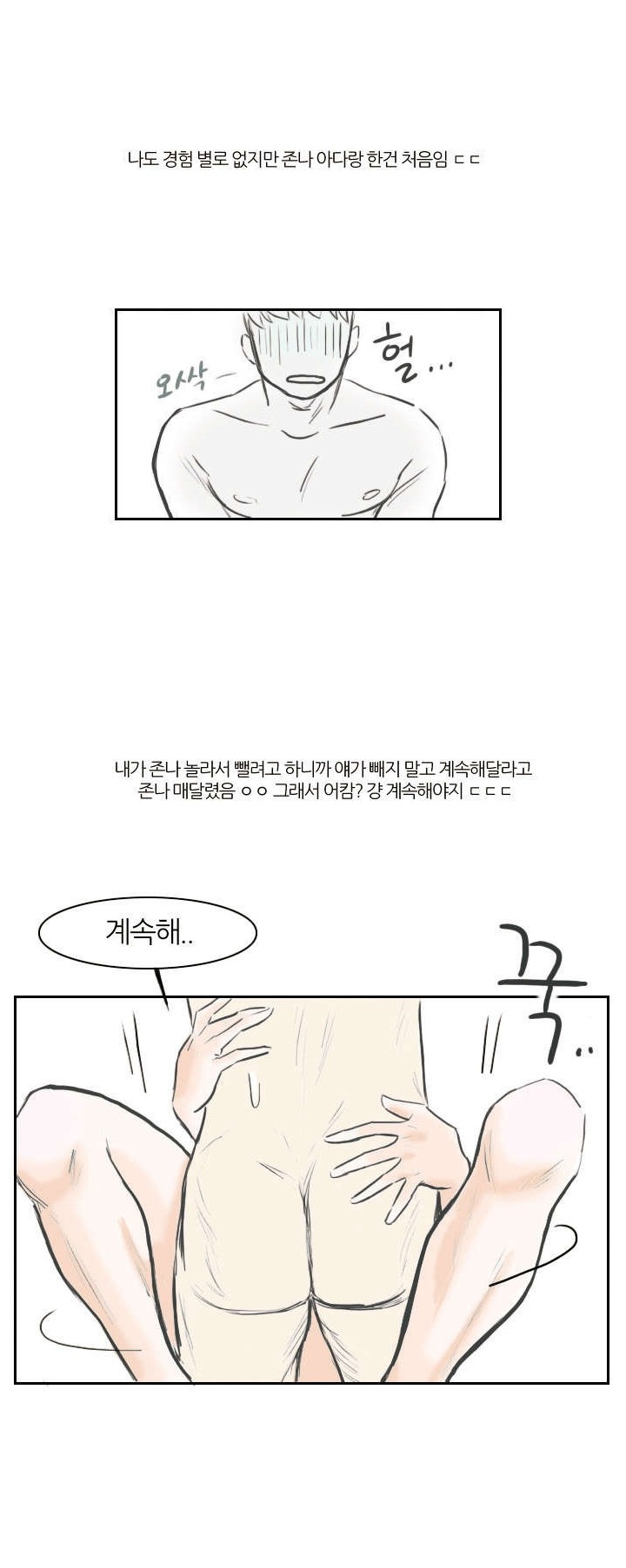 
여동생 생일 파티날 동생 친구와 한 썰
