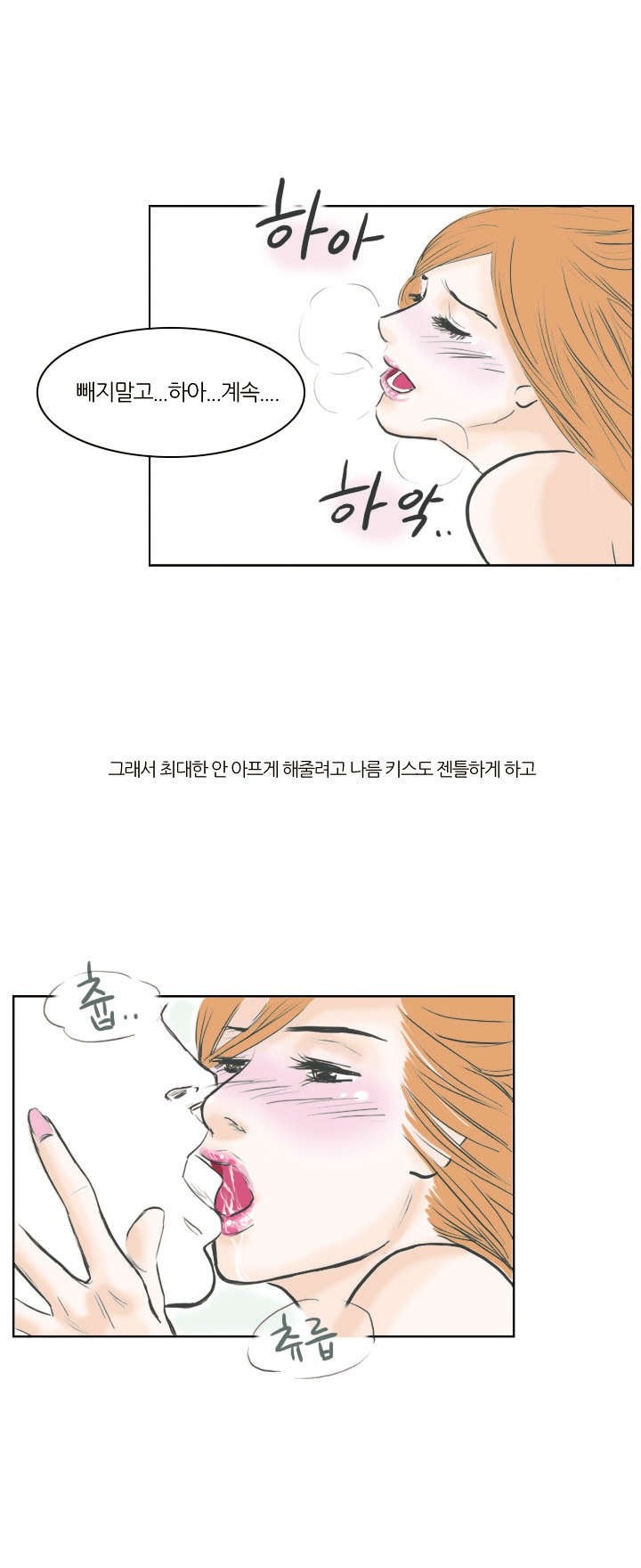 
여동생 생일 파티날 동생 친구와 한 썰
