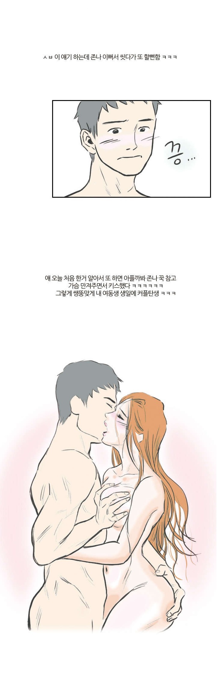 
여동생 생일 파티날 동생 친구와 한 썰
