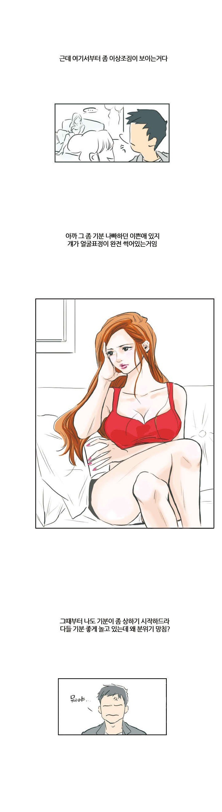 
여동생 생일 파티날 동생 친구와 한 썰
