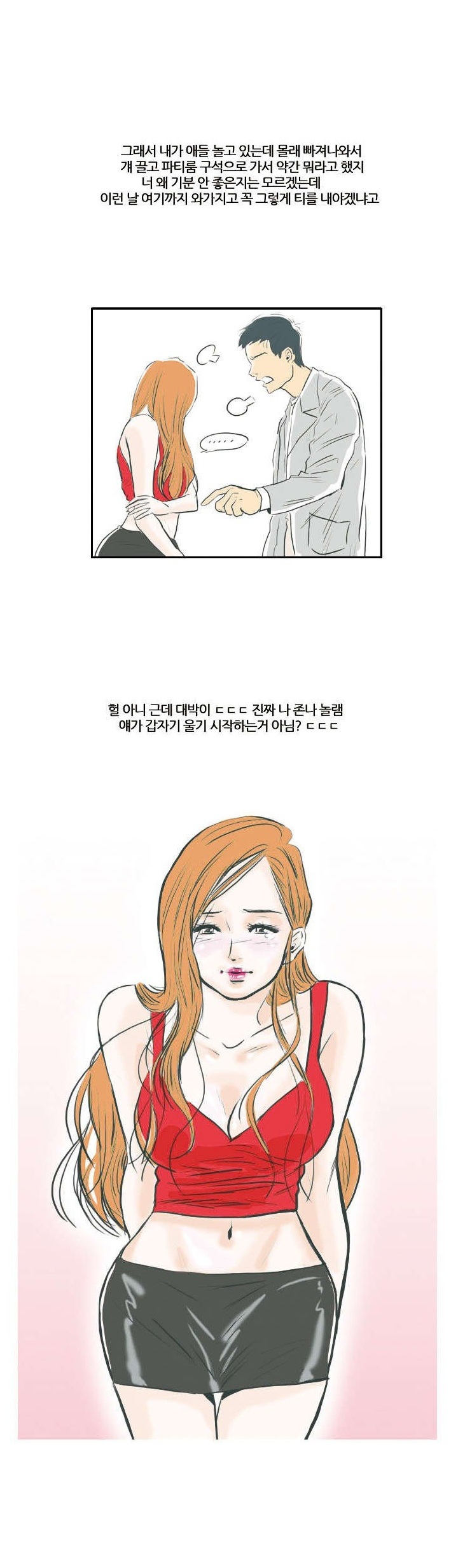 
여동생 생일 파티날 동생 친구와 한 썰
