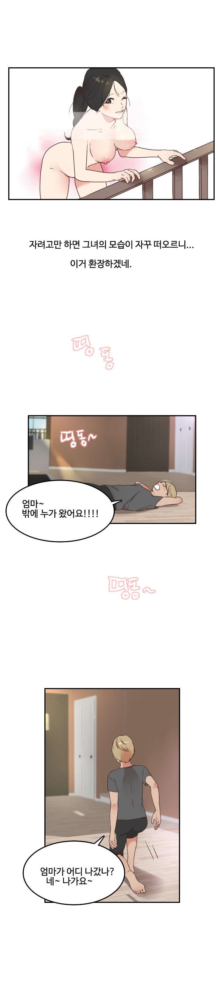 
고향집에 갔다 옆집유부녀와한 썰
