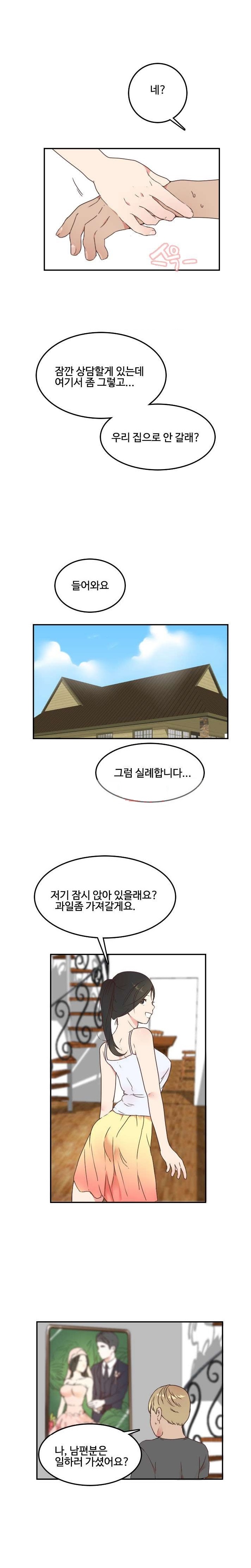 
고향집에 갔다 옆집유부녀와한 썰
