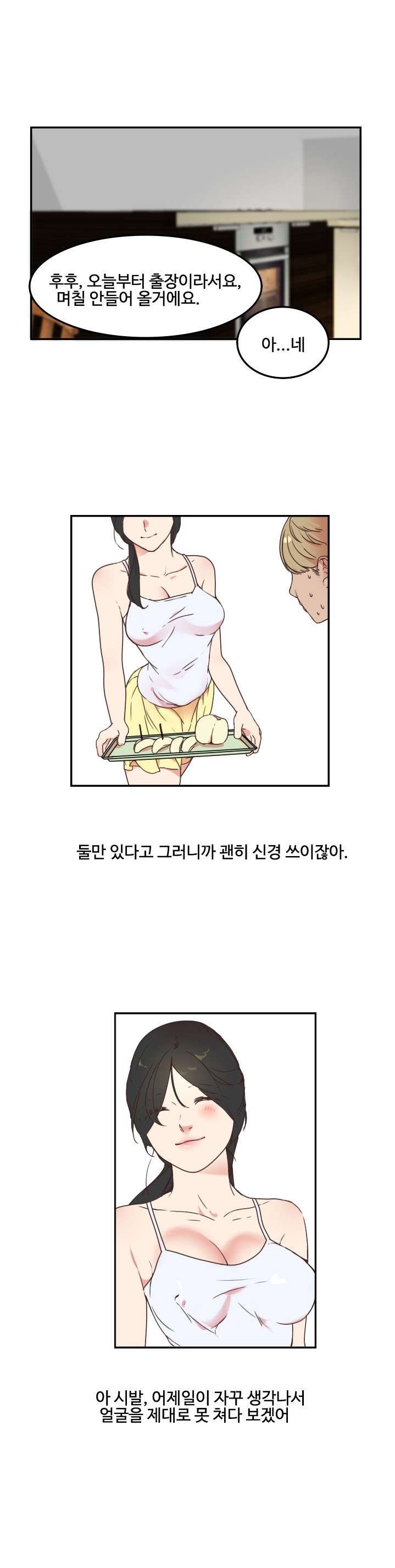 
고향집에 갔다 옆집유부녀와한 썰
