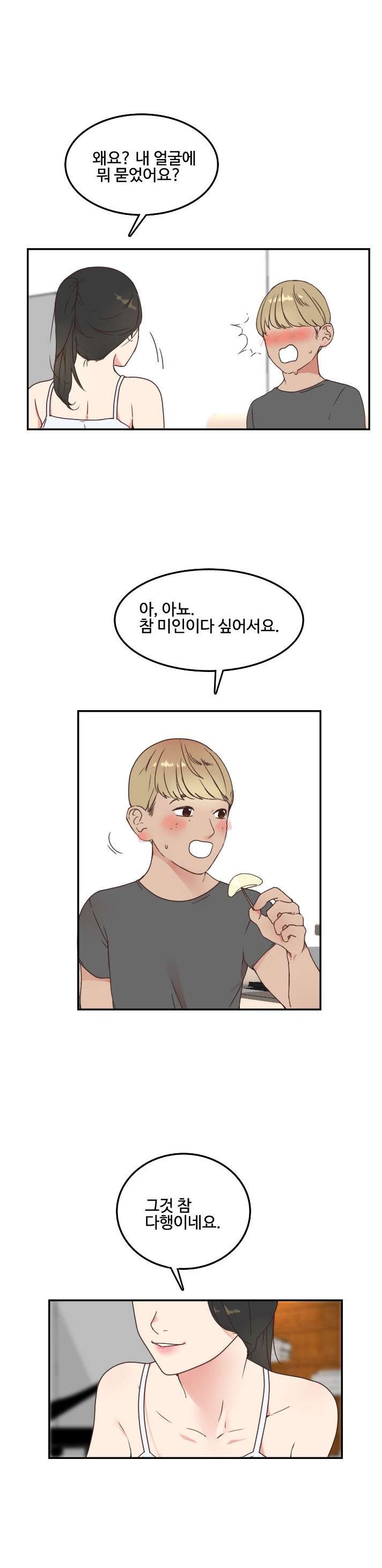 
고향집에 갔다 옆집유부녀와한 썰
