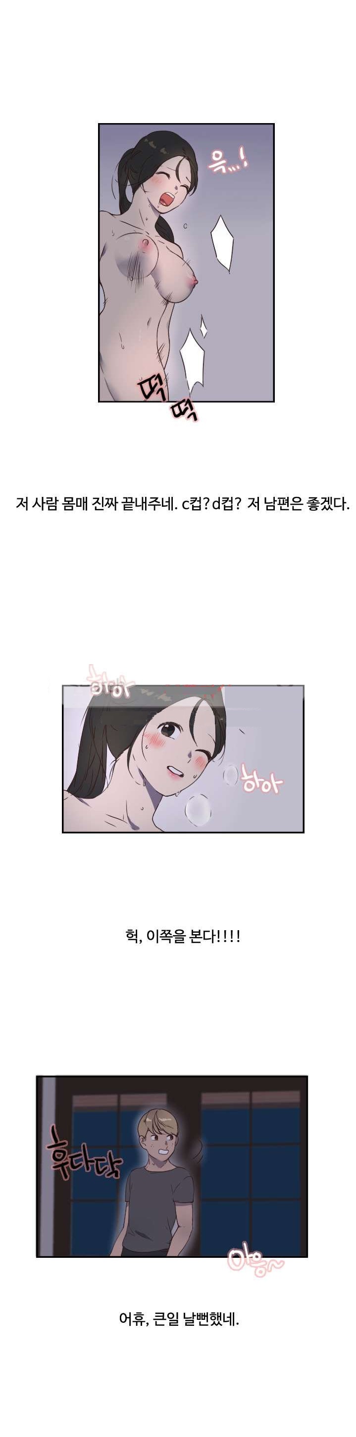 
고향집에 갔다 옆집유부녀와한 썰
