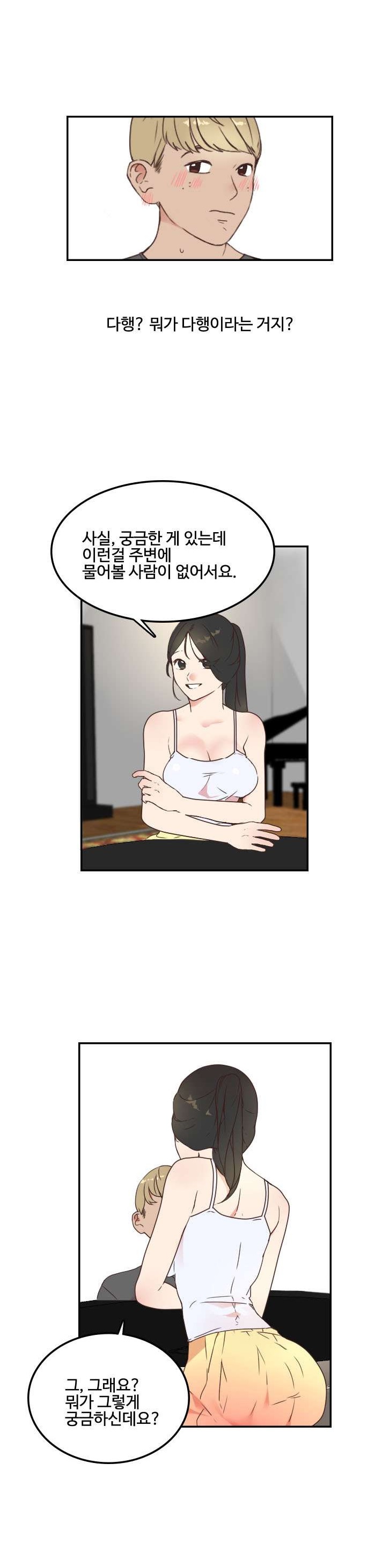 
고향집에 갔다 옆집유부녀와한 썰
