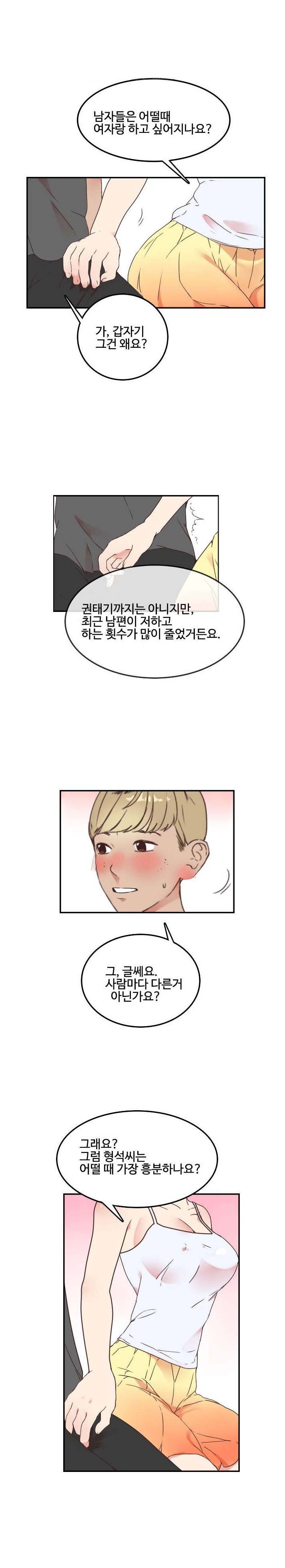 
고향집에 갔다 옆집유부녀와한 썰
