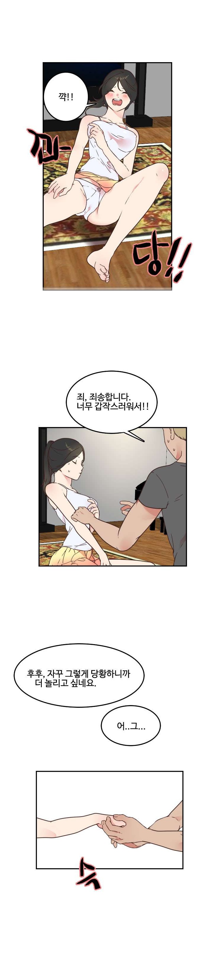
고향집에 갔다 옆집유부녀와한 썰
