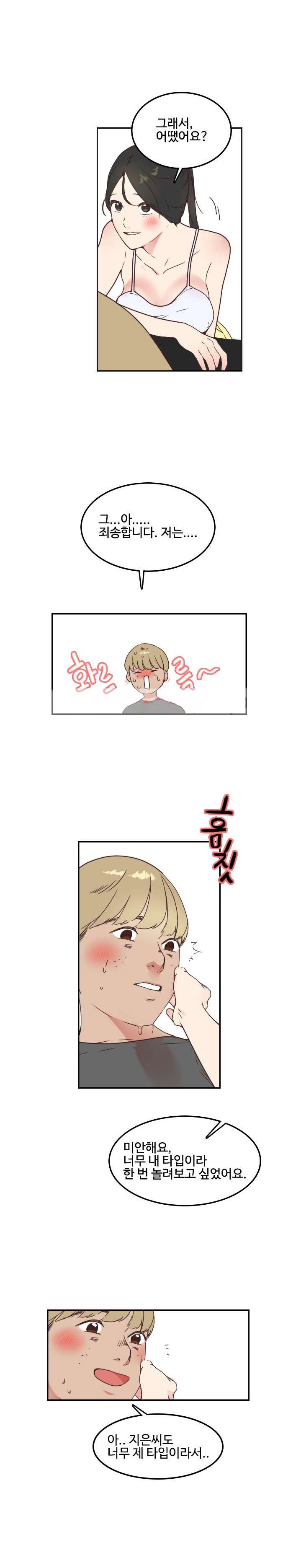 
고향집에 갔다 옆집유부녀와한 썰
