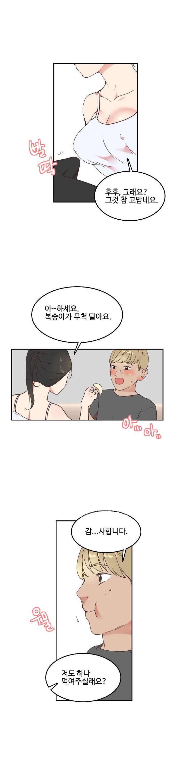 
고향집에 갔다 옆집유부녀와한 썰

