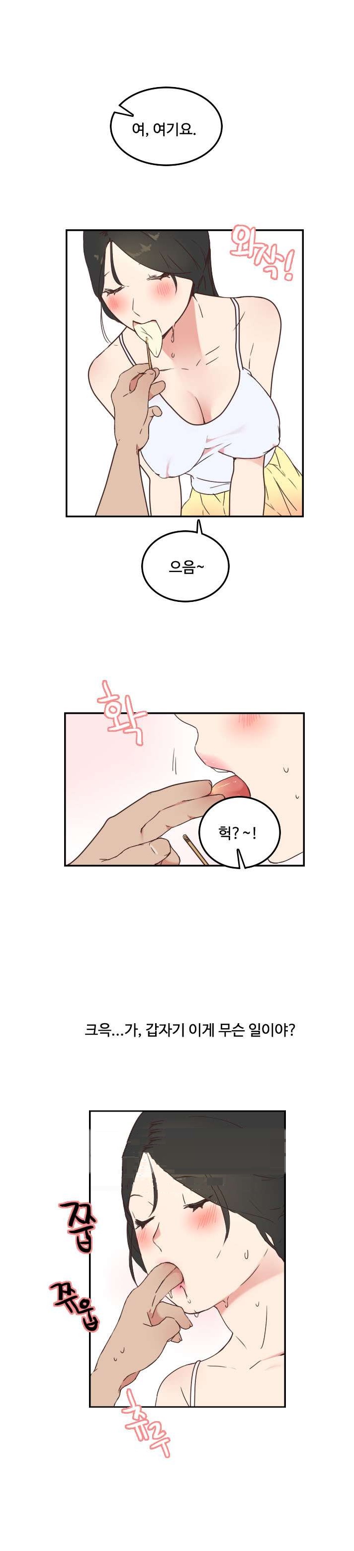 
고향집에 갔다 옆집유부녀와한 썰
