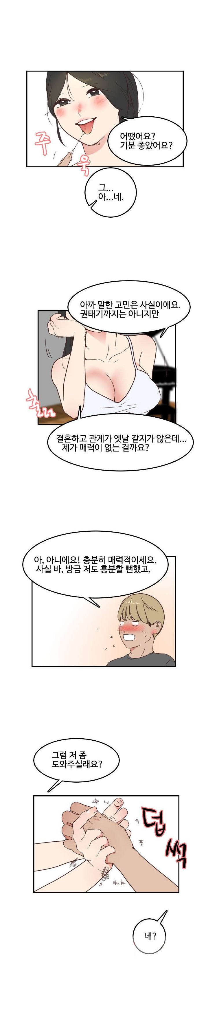 
고향집에 갔다 옆집유부녀와한 썰
