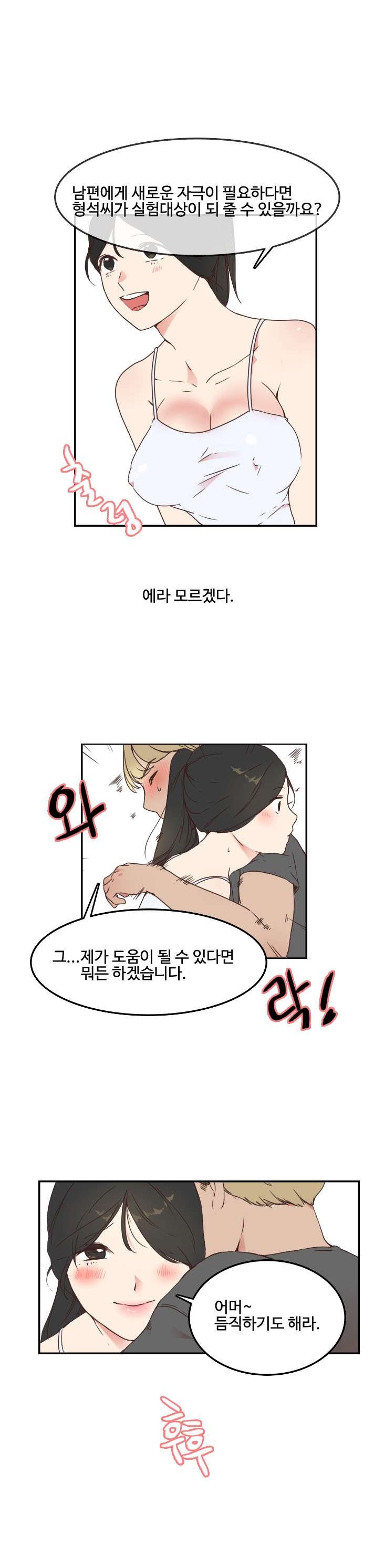 
고향집에 갔다 옆집유부녀와한 썰

