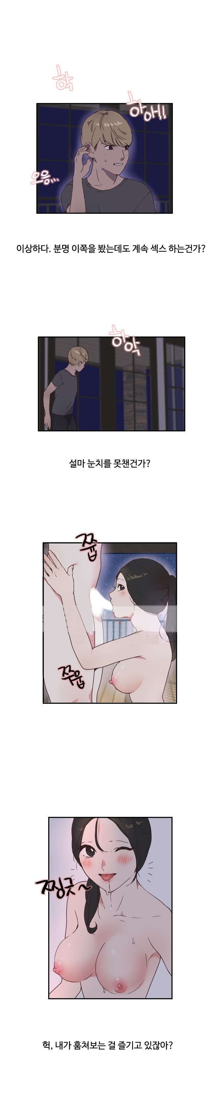 
고향집에 갔다 옆집유부녀와한 썰

