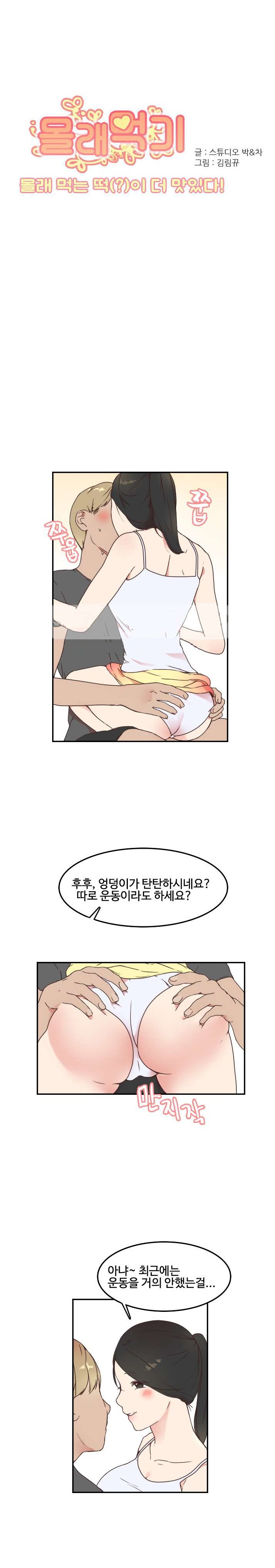 
고향집에 갔다 옆집유부녀와한 썰
