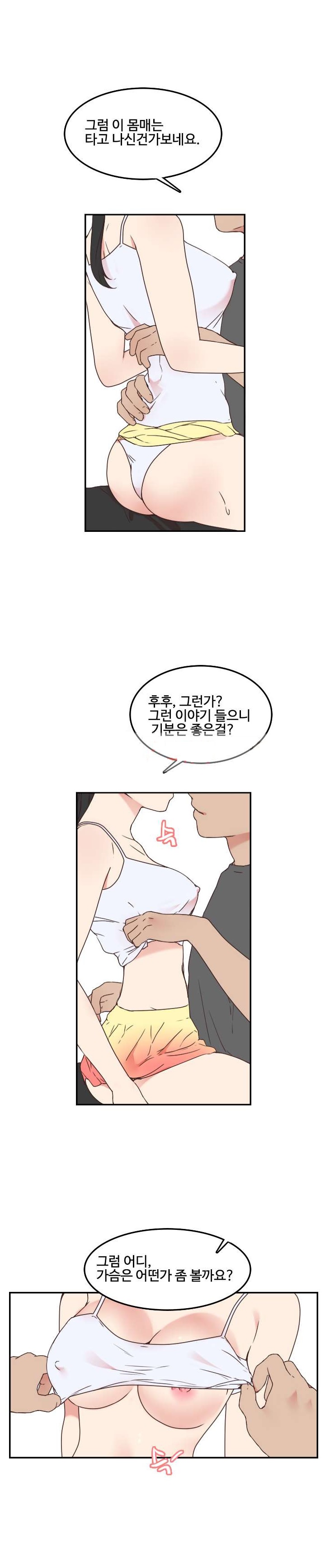 
고향집에 갔다 옆집유부녀와한 썰
