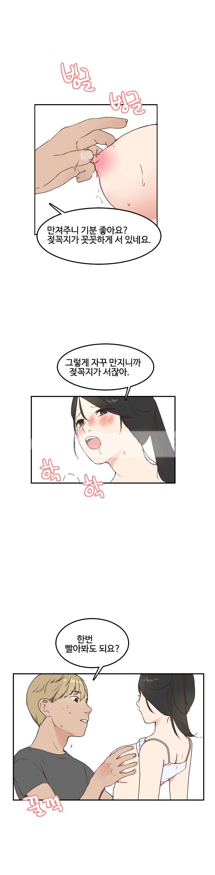 
고향집에 갔다 옆집유부녀와한 썰

