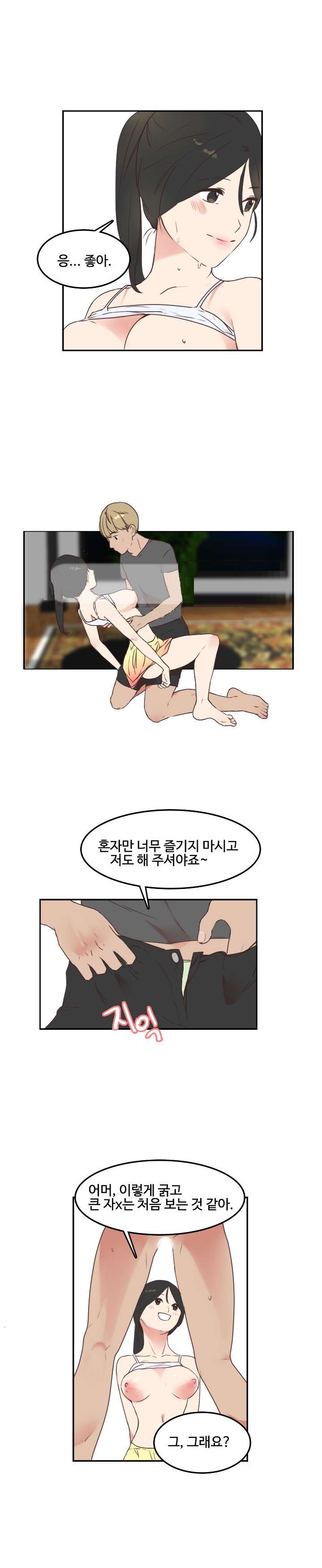 
고향집에 갔다 옆집유부녀와한 썰
