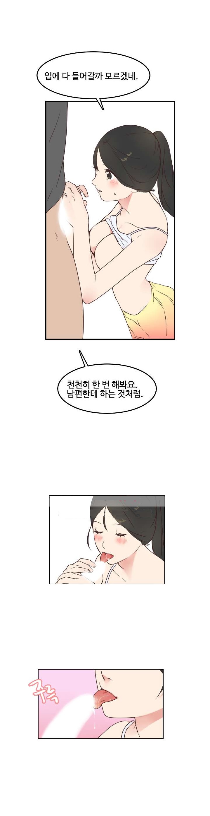 
고향집에 갔다 옆집유부녀와한 썰
