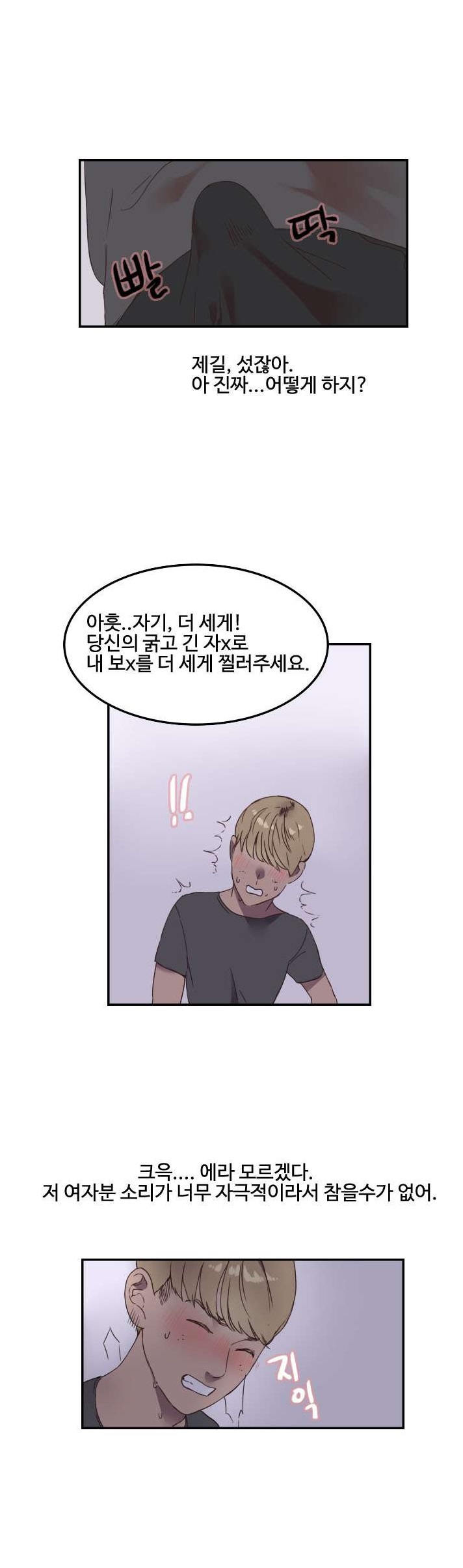 
고향집에 갔다 옆집유부녀와한 썰
