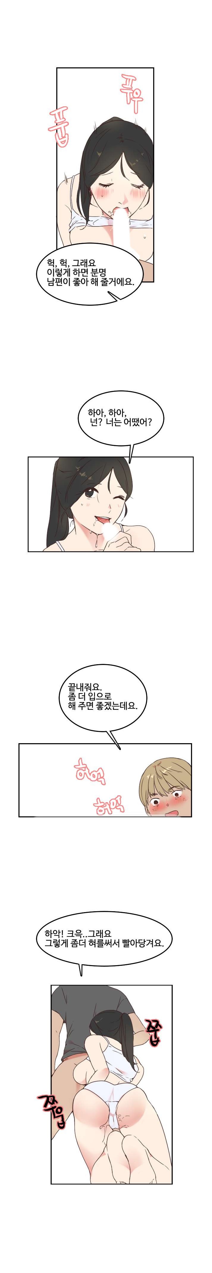 
고향집에 갔다 옆집유부녀와한 썰
