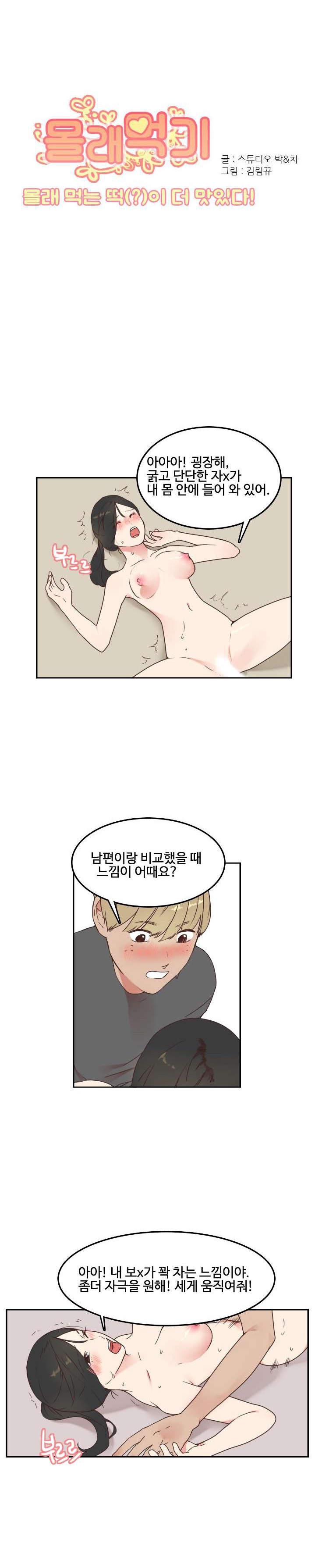 
고향집에 갔다 옆집유부녀와한 썰
