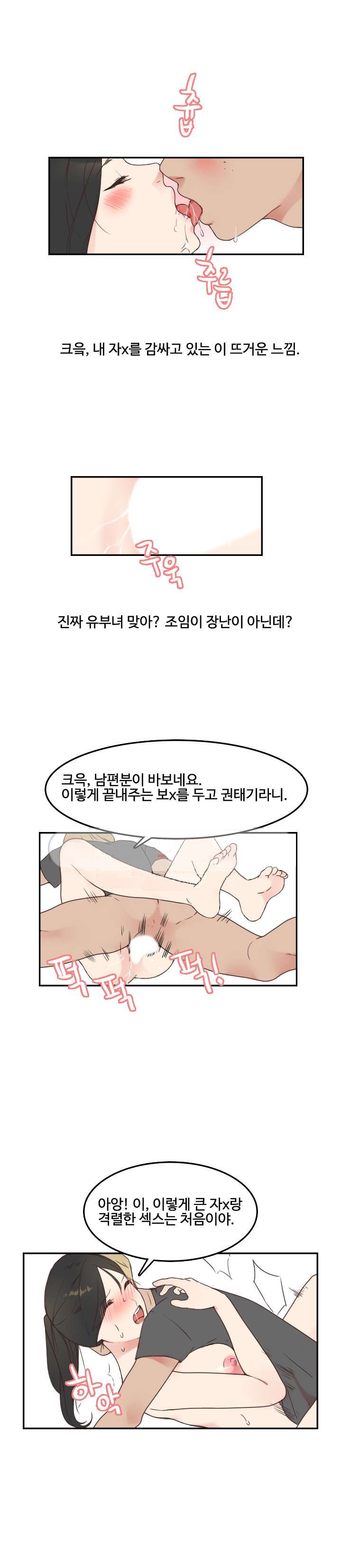 
고향집에 갔다 옆집유부녀와한 썰
